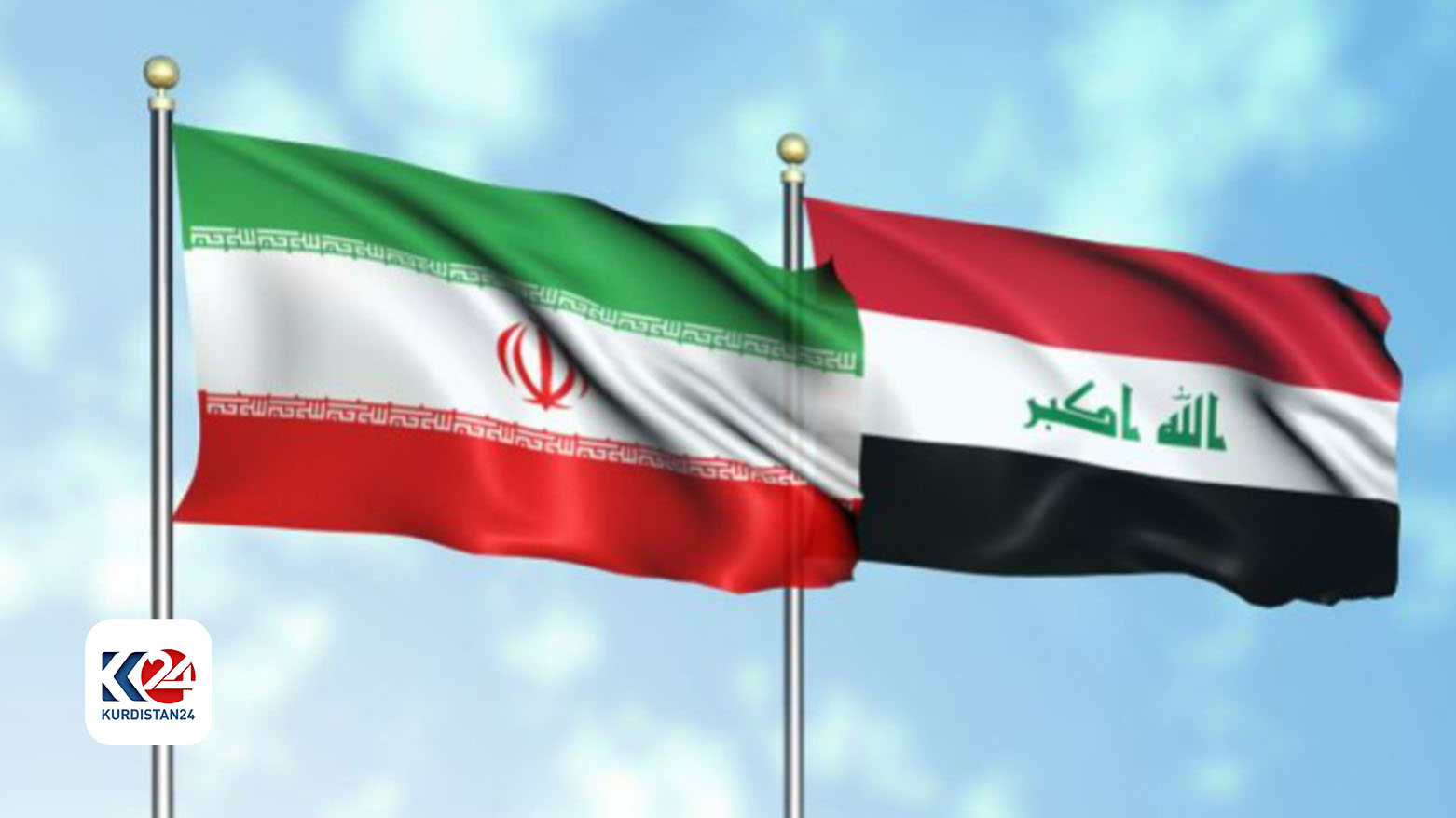 ايران والعراق.. دراسة امنية واستراتيجية